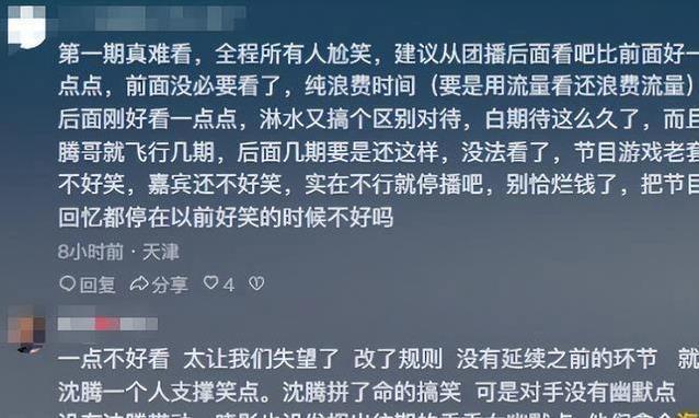 嘉宾放不开