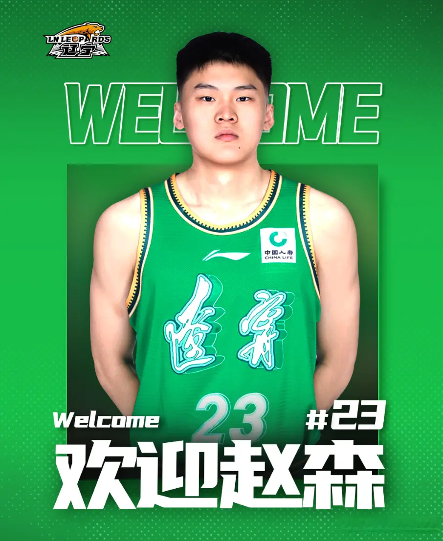 的不小, 阵容变化可, 篮把赵睿和