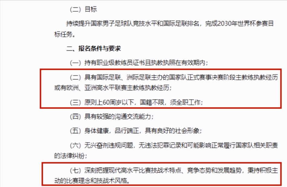 参与技战术, 青训教父, 连这样的主