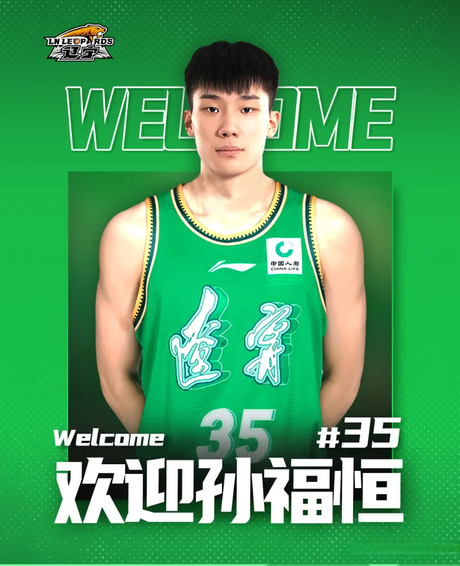 辽宁男篮则