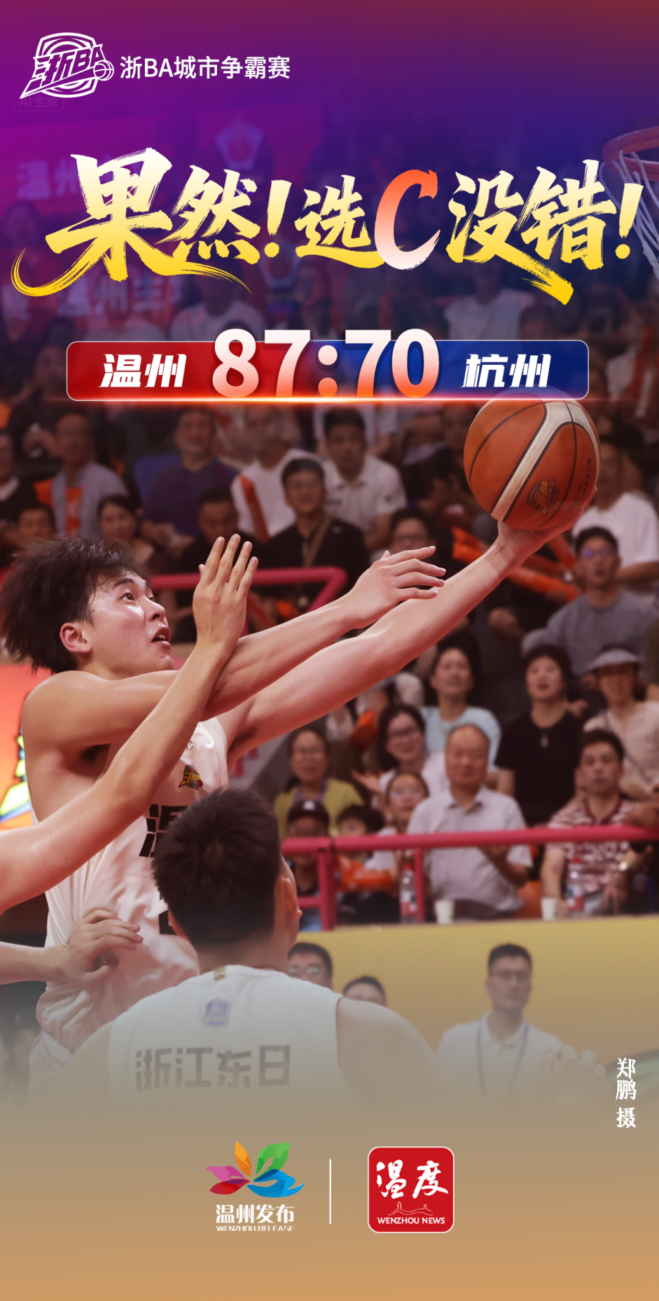 oKEER, 温州发布 oKEER, 温州发布